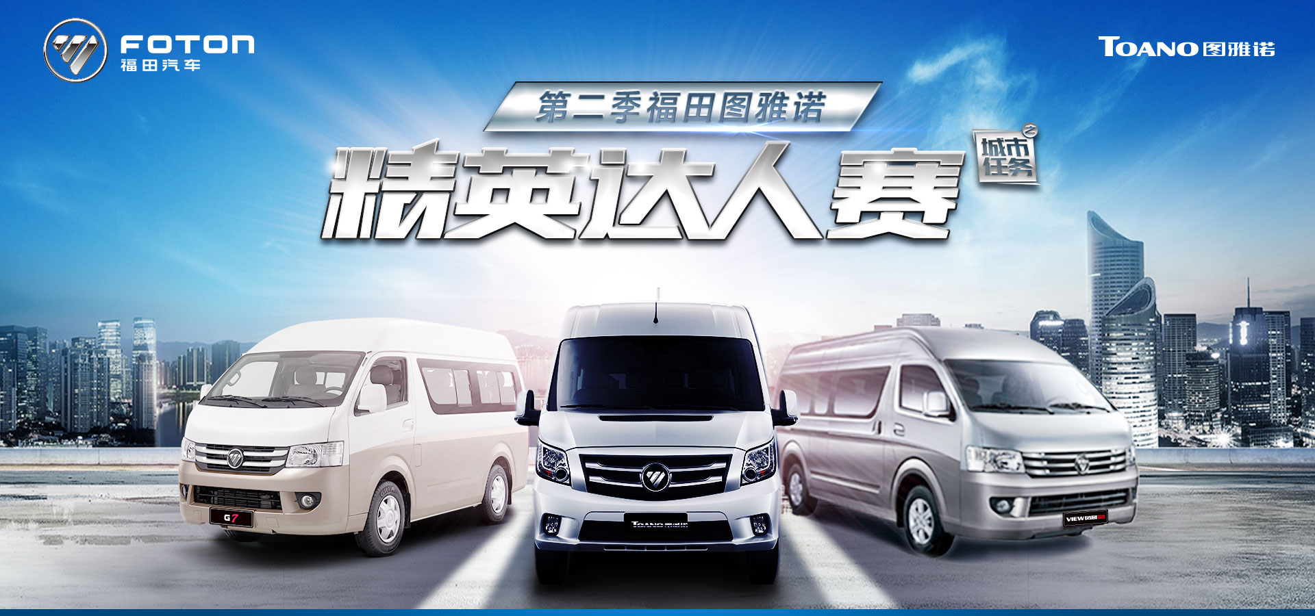 福田超级卡车H5卖点海报|平面|海报|张鑫豪 - 原创作品 - 站酷 (ZCOOL)