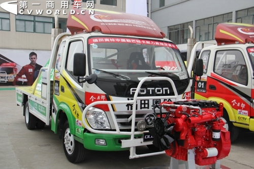 福田奥铃CTX赛车和康明斯发动机