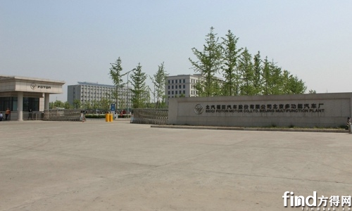 位于密云经济开发区的北汽福田汽车股份有限公司北京多功能汽车厂