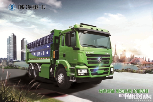 略转型 远瞩行业未来 访陕汽控股集团董事长方