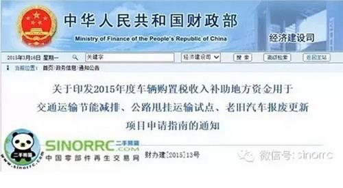 补贴收入如何做凭证