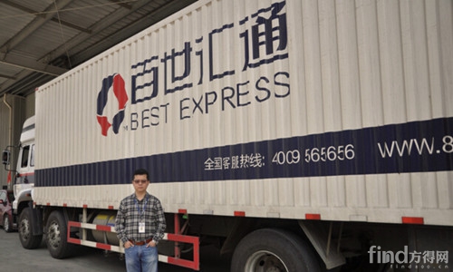 百世汇通 打造高效物流运输_方得网_最专业的