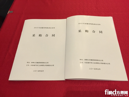 承德市纯电动公交车采购合同