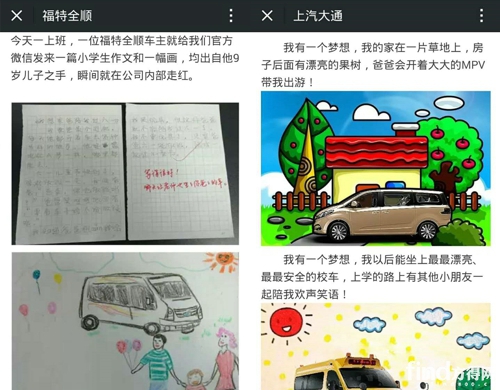 不说再见! 华晨金杯和福田都选了可爱的蓝胖子,你更喜欢哪