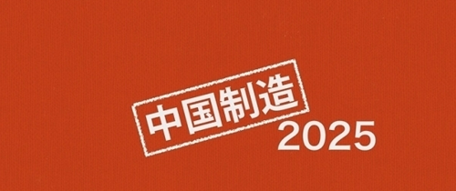 《中国制造2025》挖掘新能源汽车_方得网_最