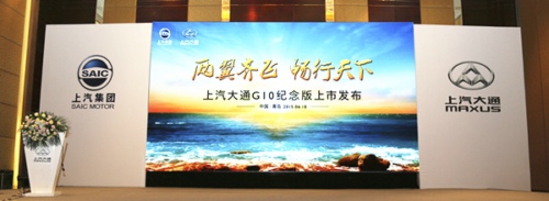 专访上汽商用车副总陆雄华 大通速度如何保持