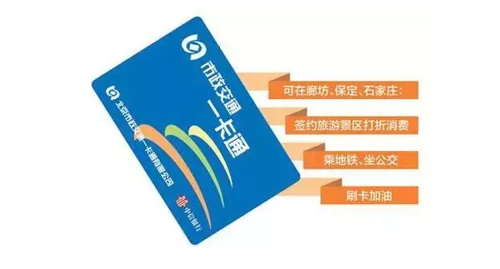 2015年京津冀6城市公交一卡通用_方得网_最专