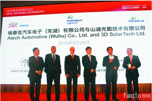 奇瑞埃泰克与山迪光能成立合资公司_方得网_