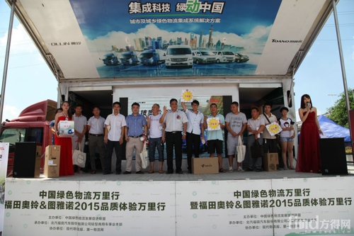 本次奥铃康明斯2.8L气刹车型广州上市借助了奥铃2015品质体验万里行大篷车的舞台。