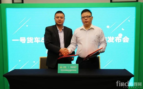 一号货车牵手安能物流 双方APP嵌入对接_方得