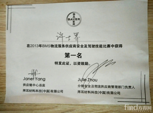 带着红岩看世界--10月好司机冠军许士界_方得