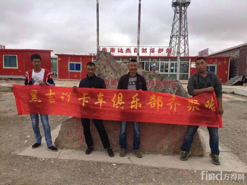 张鑫和卡友在一起