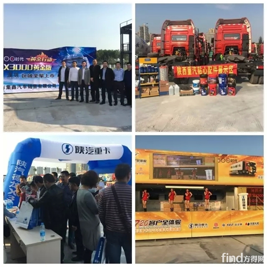鑫飞达公司首批6台新M3000牵引车6×2已经投入使用,运行状态完全符合预期。新M3000牵引车将搭载13米长三轴侧翻半挂列车,承担从淮北至亳州地区主要沙场建筑用细沙的运输,全程200余公里。整车标载运输,综合油耗在同款产品中最经济,驾乘感觉舒适。蒙城慧海公司精耕细分市场,紧盯亳州地区细沙运输客户,以新M3000牵引车6×2为拳头产品,安排公司销售精英专人密切跟踪,效果比较明显。目前在该细分市场陕汽重卡牢牢占据领先位置,新M3000牵引车6×2已经成为客户首选产品。 湖