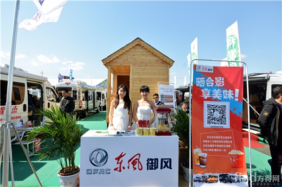 倡导快乐旅居生活，东风御风北京房车展上备受瞩目_方得网_最专业的商用卡客车网信息专家!