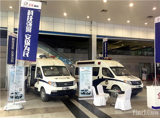 东风御风亮相武汉国际警备展_接线图分享 为国效力,精心打造警备专用车型 据东风御风展台负责人介绍,此次展出的东风御风警用车型:移动审判车和反恐处突车,是响应国家“科技强警”政策、迎合市场需求重点打造的专用车型。其一方面沿袭了基础车在动力、操控、空间、安全等方面的优势,同时顺应公安司法系统智能信息化建设,装备了大量尖端警务设备,能更好地协助公安执法及司法审判,大幅提高工作效率。高效、多能、科技、创新是警用装备的现实要求,也是东风御风为旗下警用车型的现时写照:御风反恐处突车内配置的摄像头、车载一体化摄像机、设备机柜、装备柜、