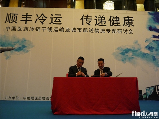 南京依维柯助力顺丰速运 打造医药冷链物流网
