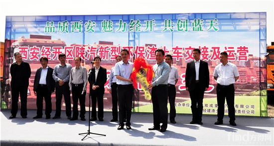 绿色环保 建设大美西安 40辆陕汽新型环保渣土