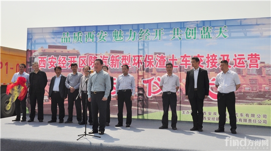 绿色环保 建设大美西安 40辆陕汽新型环保渣土