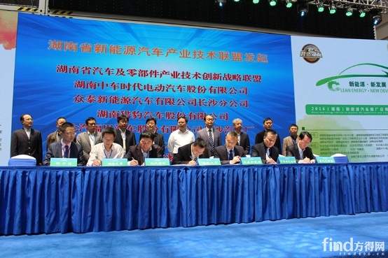 湖南省新能源汽车产业技术联盟发起
