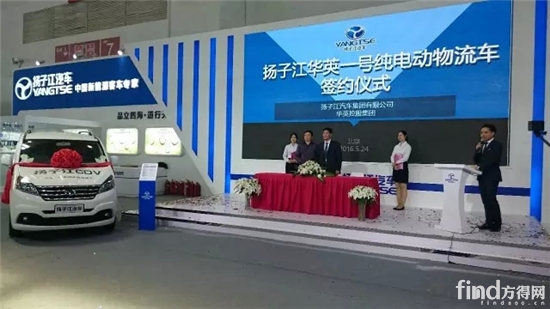 扬子江纯电动物流车在北京车展上再获一万台订单2.webp