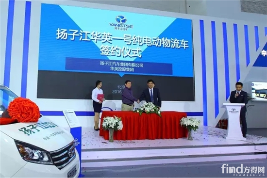 扬子江纯电动物流车在北京车展上再获一万台订单3.webp