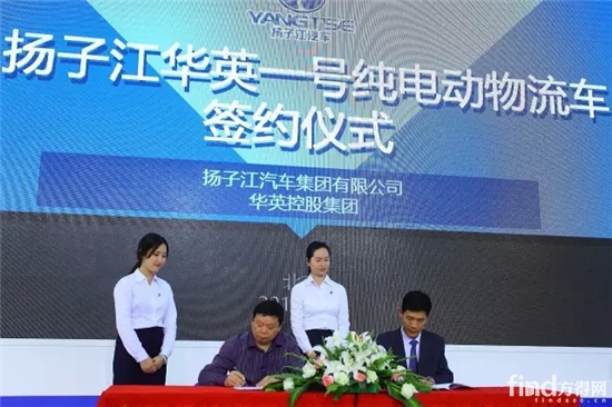 扬子江纯电动物流车在北京车展上再获一万台订单4.webp