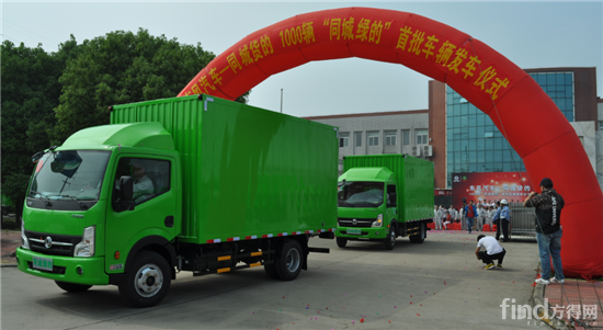 东风轻卡牵手同城货的 交千台大单共赢市场_方