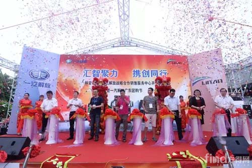 一汽解放与广东林安物流园联手 活动现场获单