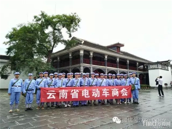 云南省电动车商会庆祝建党95周年活动7.webp