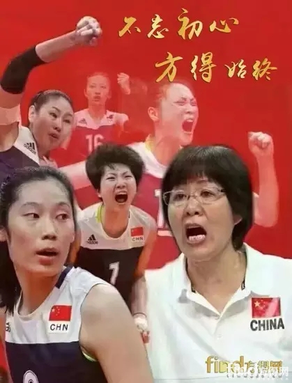 中国女排：不忘初心 方得始终4.webp