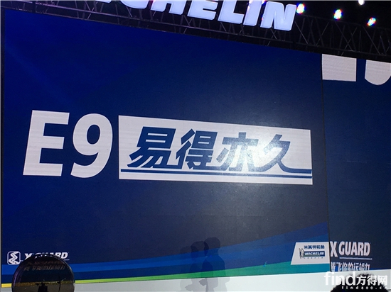 专为中国而生 全新米其林E9货运轮胎正式上市