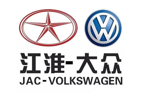 江淮与大众今日签署合作备忘 将生产新能源车