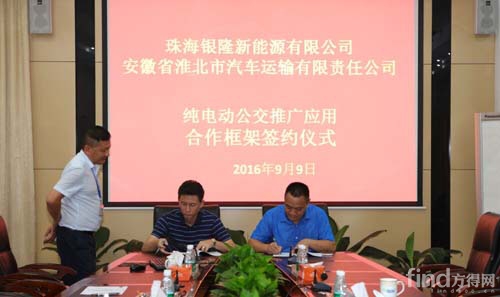 珠海广通与安徽淮北汽运签署合作框架意向书