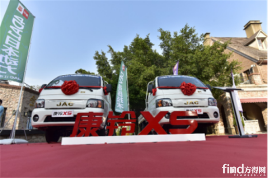 江淮康铃X5车型