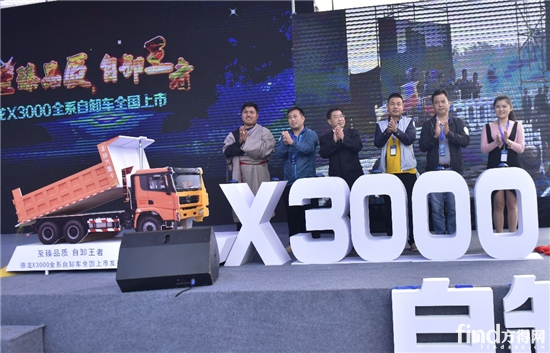 德龙X3000全系自卸车新品上市发布会