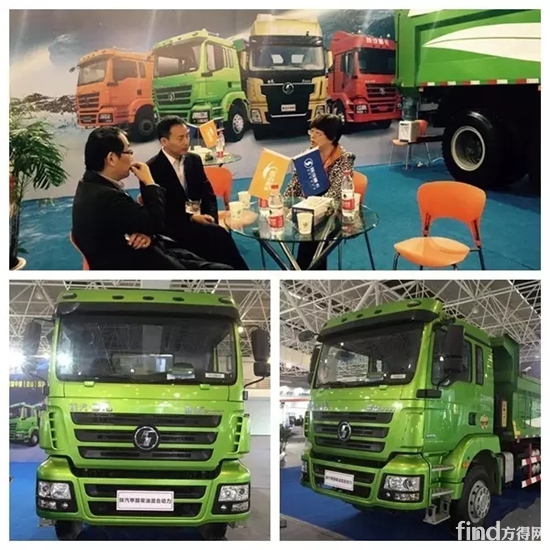 陕汽甲醇新能源汽车亮相中国国际商用车及零部件展览会 (1)