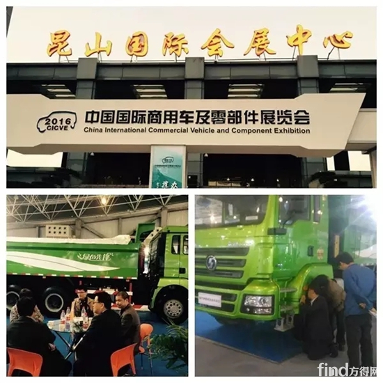 陕汽甲醇新能源汽车亮相中国国际商用车及零部件展览会 (2)