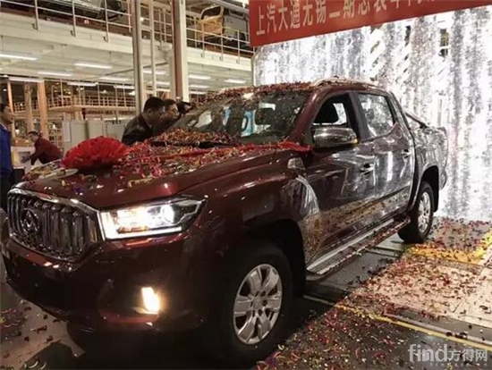 上汽大通T60下线仪式举行_方得网_最专业的商