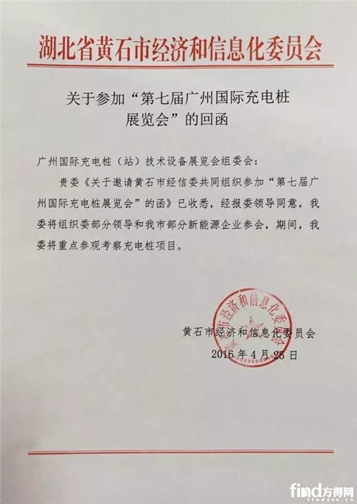 湖北省回函