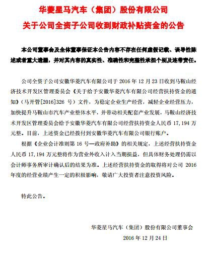 财政收入_财政补贴 确认收入