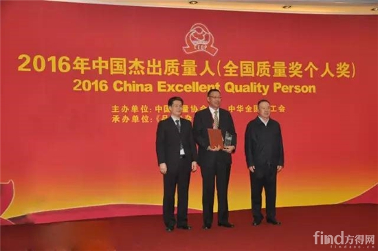 2016年中国杰出质量人颁奖现场(中间为锡柴党委书记、厂长钱恒荣)