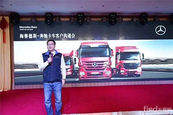 戴姆勒卡客车（中国）有限公司高级培训师翟亚楠进行讲解