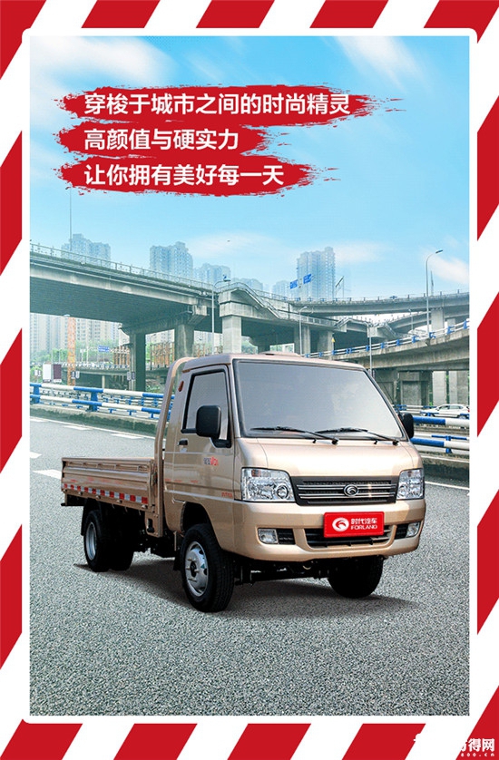 福田驭菱vq1