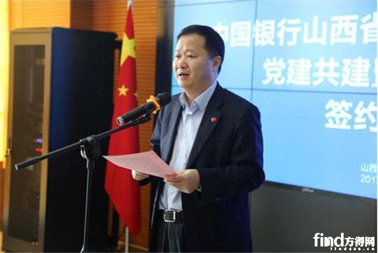 中国银行山西分行与大运集团共建暨战略合作协