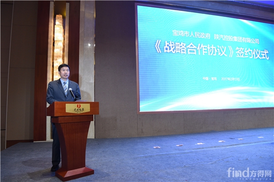 政企合作谋划新发展 宝鸡市政府与陕汽控股签订战略合作协议 (3)