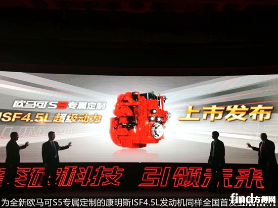 ISF4.5L超级动力上市发布