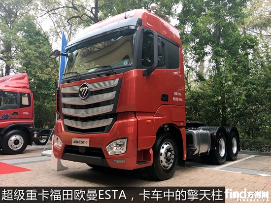 福田欧曼ESTA超级卡车_副本_副本