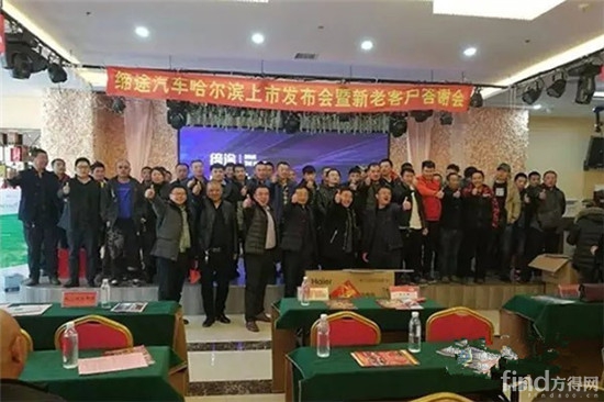 现场销售9辆 缔途汽车哈尔滨上市_方得网_最专