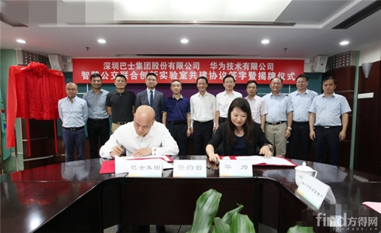 “智慧公交联合创新实验室”挂牌成立现场