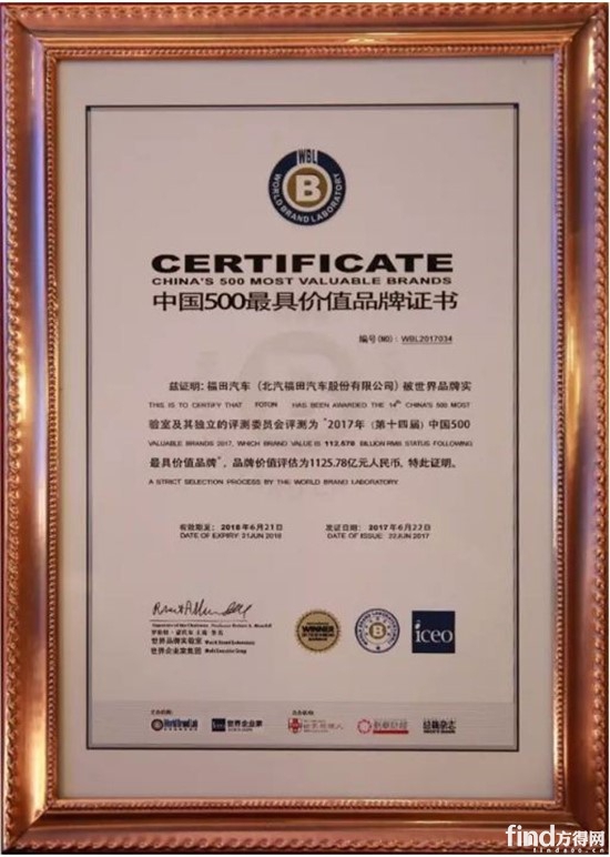 品牌价值排行重卡篇:福田、解放、东风、重汽